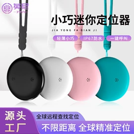 智能防丢器;智能眼镜;GPS定位器