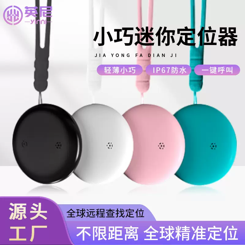 谷歌全球定位器airtag安卓防丢器Google宠物小孩跟踪防丢智能定位