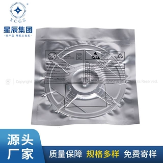 工厂供应铝箔真空袋 防潮防静电包装袋 电子产品线路板铝箔平口袋