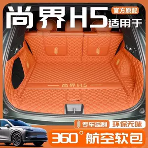 Suitable for 2025 Shangjie H5, full-cover trunk mat, tail box mat, H5 modification accessories, new model