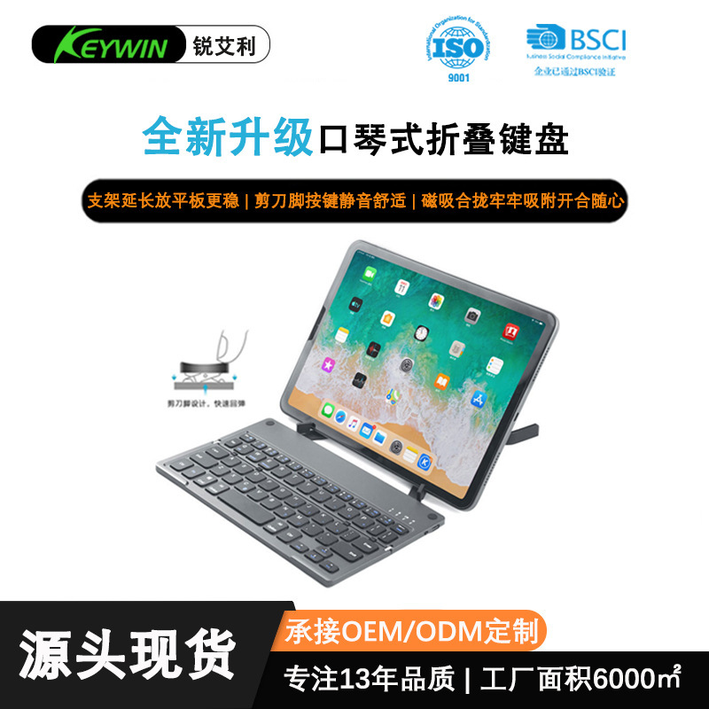 B048 Harmonica-Style Mini Portable Folding Keyboard with Built-In Stand, Type-C Charging, Quiet Sound, Universal Bluetooth Keyboard B048 Harmonica-Style Mini Portable Folding Keyboard with Built-In Stand, Type-C Charging, Quiet Sound, Universal Bluetooth Keyboard
