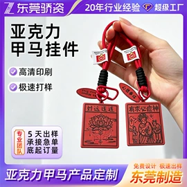 手机支架;动漫明星挂件;钥匙扣及钥匙扣配件