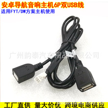 6Pin��׿�����pUSB������Ӎ܇�dӰ�������C���b6P�pUSB�D�Ӿ�