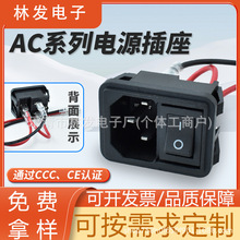 AC-02AƷ�ֲ�����о������� �_�P����һ늉����3��AC�Դ�����