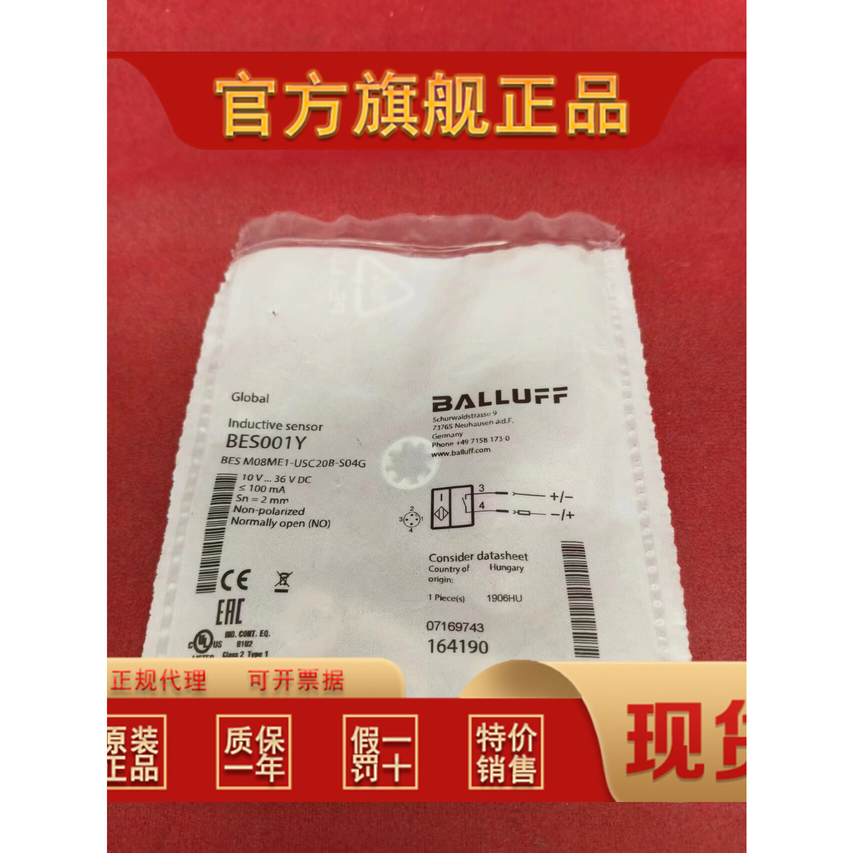 BLAAUFF巴鲁夫接近开关 BES001Y BES M08ME1-USC20B-S04G