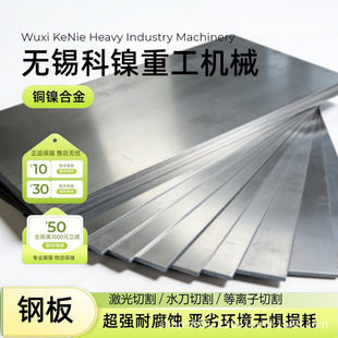 C71500�~懺Ͻ�� ����UNS C71500 ��2.0882 ����B30 ����׼��