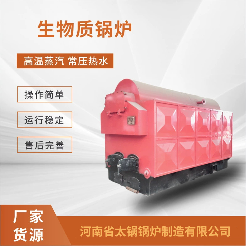 江苏1吨燃生物质颗粒蒸汽锅炉厂家 江苏2吨燃生物质热水锅炉价格