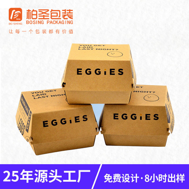 厂家直销 一次性牛皮纸瓦楞汉堡盒汉堡包装盒汉堡瓦楞纸盒子