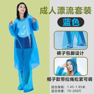 Disposable Raincoat and Rain Pants Thickened Split-Style Rafting Foot-Covering Outdoor Travel Rafting Full-Body Waterproof Suit Split-Style