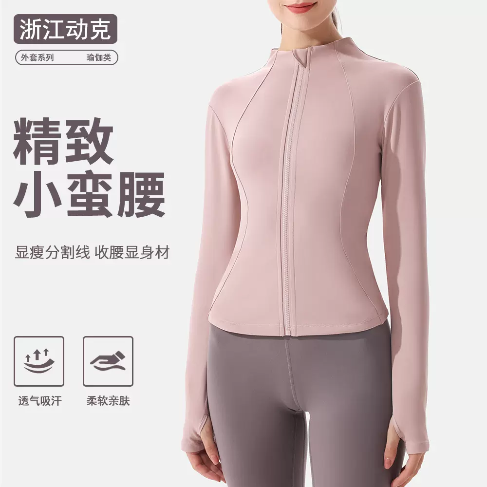 户外高级感健身普拉提运动外套女跑步训练透气修身显瘦瑜伽服上衣