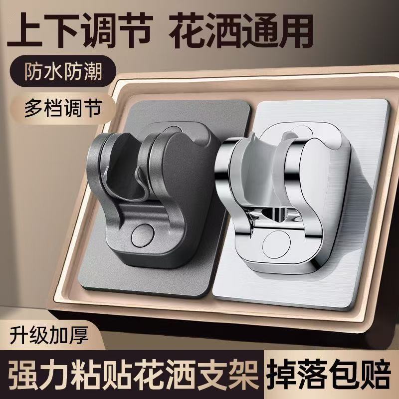 No-Drill Shower Head Adjustable Bracket Bathroom Shower Fixture Wall-Mounted Base