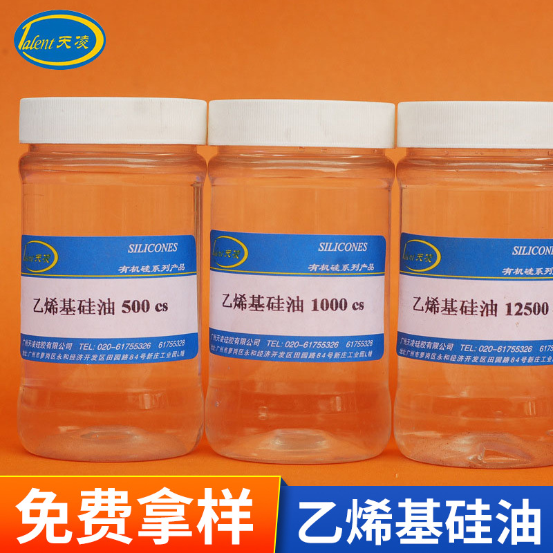 厂家供应电子灌封胶乙烯基硅油料制作10公斤起订涂料及硅橡胶