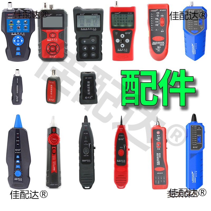 精明鼠配件主机副机NF801R单个发射器电池后盖接收器远端适麦太保