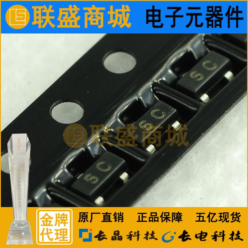 CJ长晶 长电BC817-40 SOT-23丝印6C 贴片三极管晶体管电子元器件