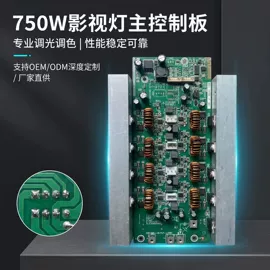 摄影灯具;摄影摄像灯具;LED控制系统