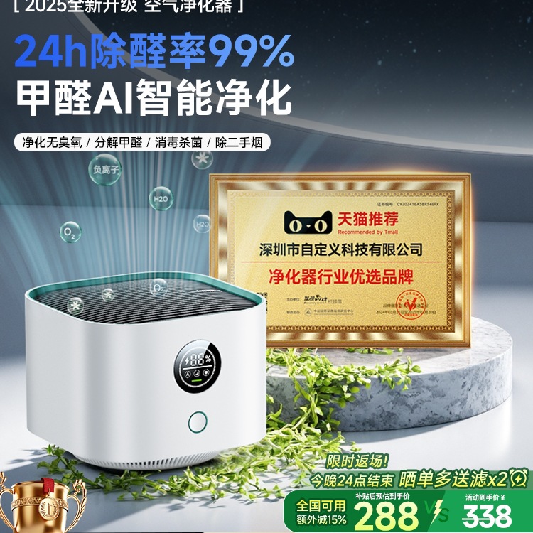 Free Shipping Uorris Air Purifier Formaldehyde Removal Household Desktop Small Purifier Smoking Room Office