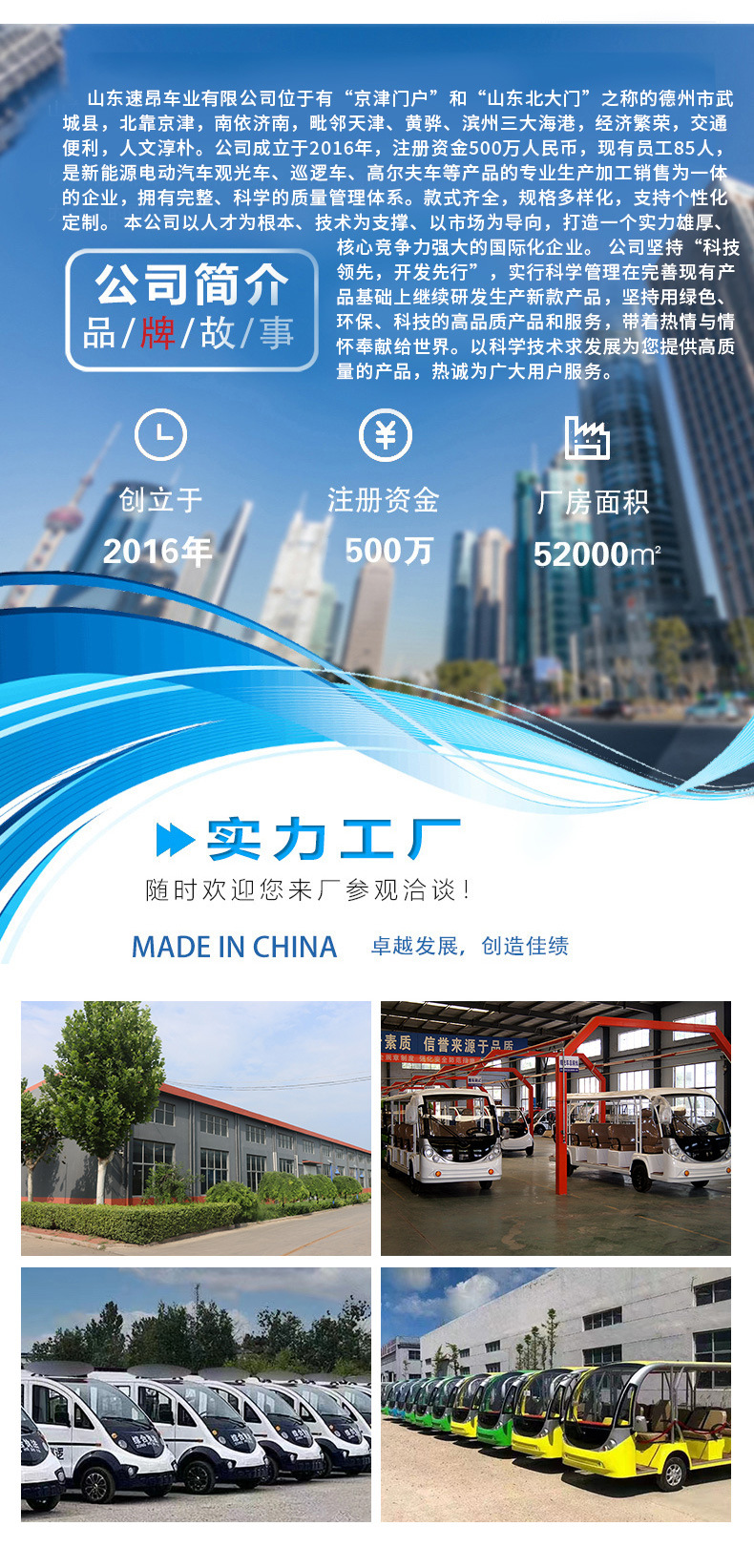 Park Factory Reception Swing Car Tourist Tour Car Sales Office Viewing Room Retro Sightseeing Classic Car Electric Car