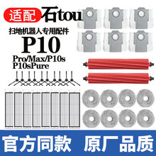 �m��ʯ�^�ߵؙC����p10pro/max�Lˢ�ϲ����P10sPure�m��߅ˢ�Ĳ�