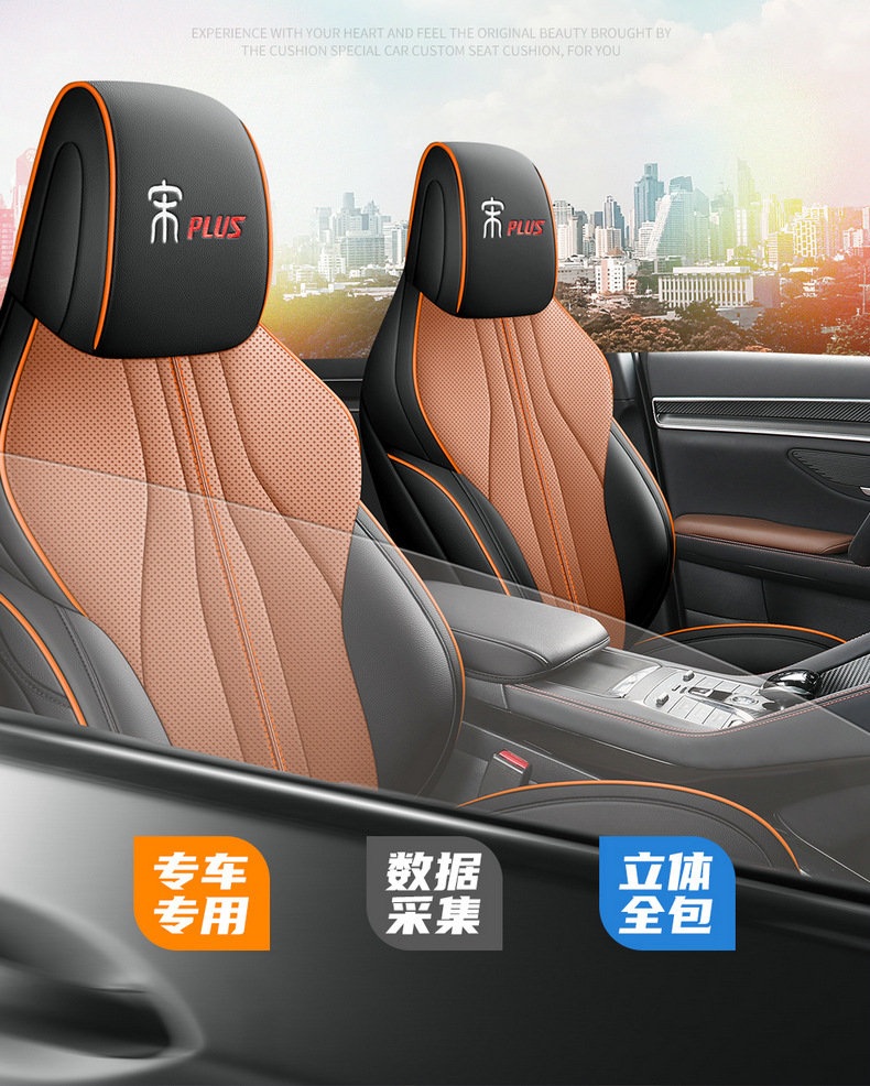 BYD Song PLUSDMI Seat Cover Song plus ev Special Seat Cover All Seasons Cushion Car Cushion