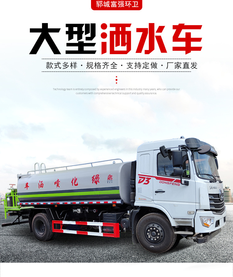 洒水车详情页_01.jpg