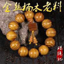 四川金丝楠木手串男士文玩2.0小叶桢楠爆满水波龙胆纹佛珠念珠女