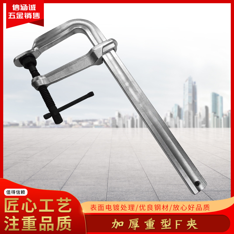 工业级加厚重型F夹木工固定快速F型夹具模具工装夹紧器大力夹钳
