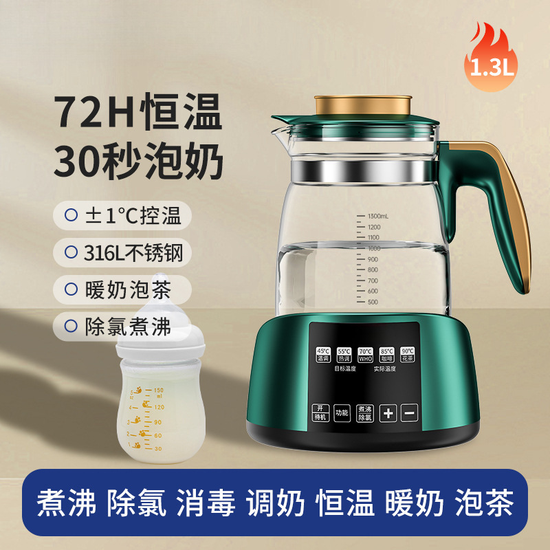 플래그십 모델* 다크그린 316L 모자 및 유아용 등급 1.3L+메모리 항온+스케일 제거제