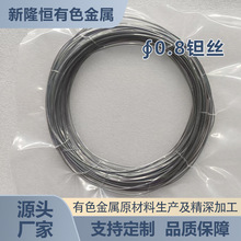 钽丝高纯钽丝钽盘丝0.1mm/0.2mm/0.3mm/0.5mm/规格齐全高纯度钽丝