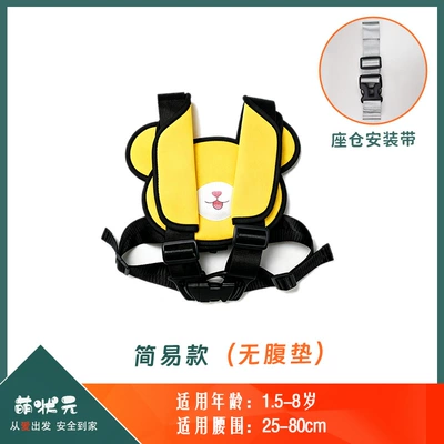 Other Automotive Safety Supplies – integrated tricycle safety harness - one-size-fits-all-swiss-yellow-simple-model-cockpit-mounting-strap