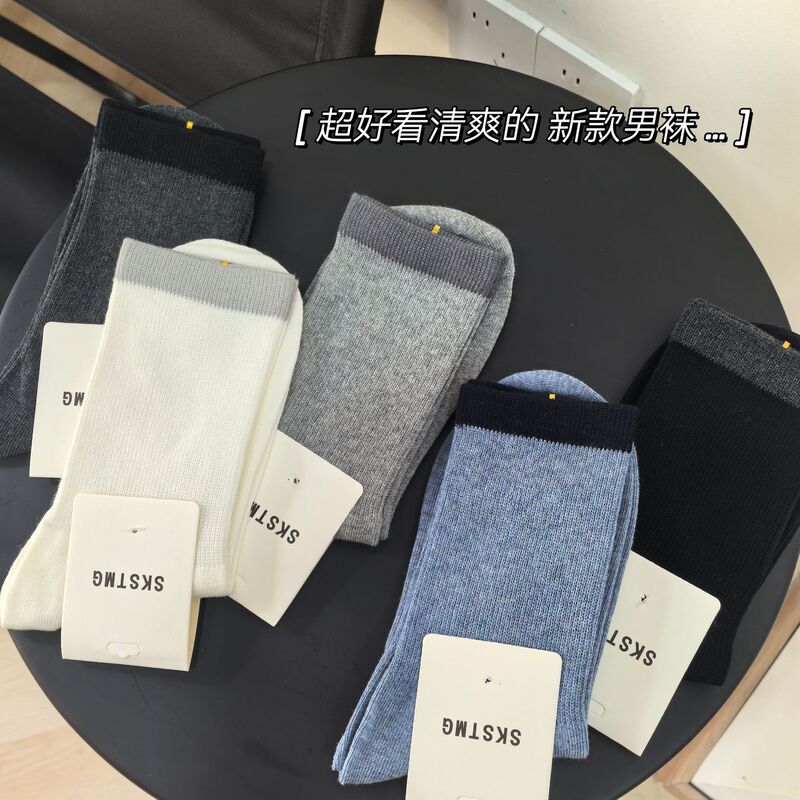Autumn and winter men's mid-tube socks Japanese contrast color basic men's simple socks business cotton socks four seasons socks wholesale