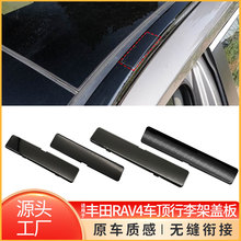 ������19-25�����RAV4�ٷ������ﳵ������ܸǰ�С��75631-0R060