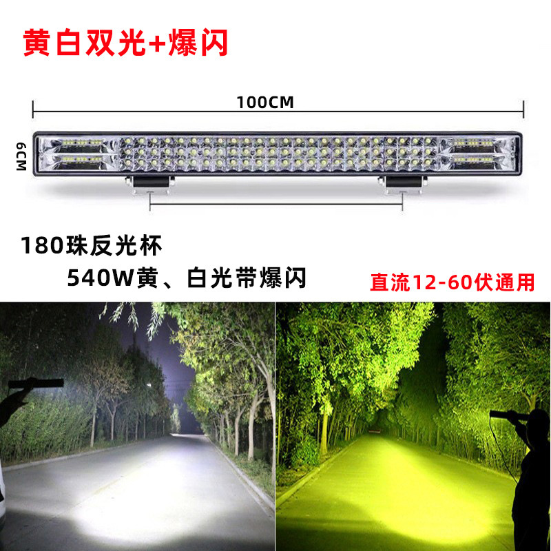 新型超亮自動車led長条黄白色ヘッドライト自動車トラック電気自動車強光レーザー|undefined