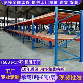 仓储货架;阁楼货架