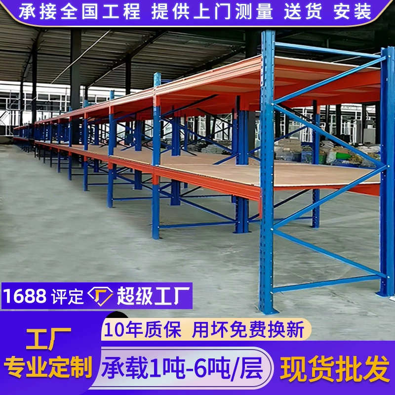 Тяжелая полка складская утолщенная балочная полка аппаратный завод склад высокий трехмерный склад Тяжелая полка для хранения