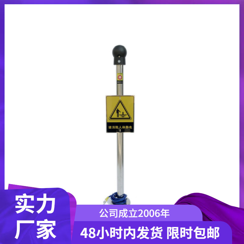 ESD防爆型人体静电释放仪器 人体静电消除仪 静电释放仪