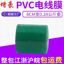 封装打包胶带;工业产品胶带;保鲜膜