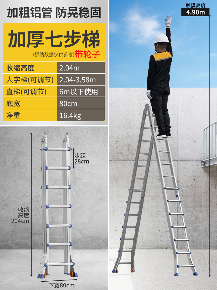 ∉♭ιιιι【독일 표준 두꺼운 버전 1.5MM】작은 거인 다기능 7단 사다리 + 바퀴 - 다기능 접이식 사다리 ∉♭아아아아