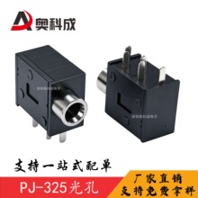 PJ-325��׶��C���� ���_��ɫ3.5MM���l��������p������