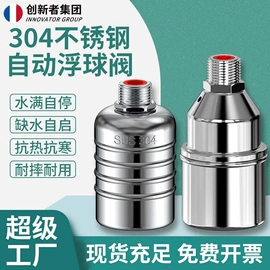 球阀;净水器;浮球开关