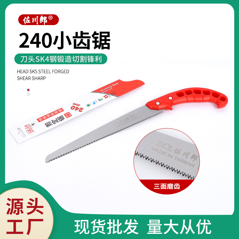 厂家批发果树修枝小手锯迷你手工锯园林修枝锯塑料柄修枝锯园林锯