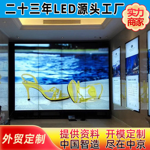 46 inch LCD splicing screen 46 inch 3.5mm security monitoring splicing screen video conference screen TV Wall