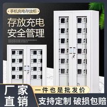 手机存放柜USB充电柜对讲机保管箱寄存柜屏蔽柜工具充电柜
