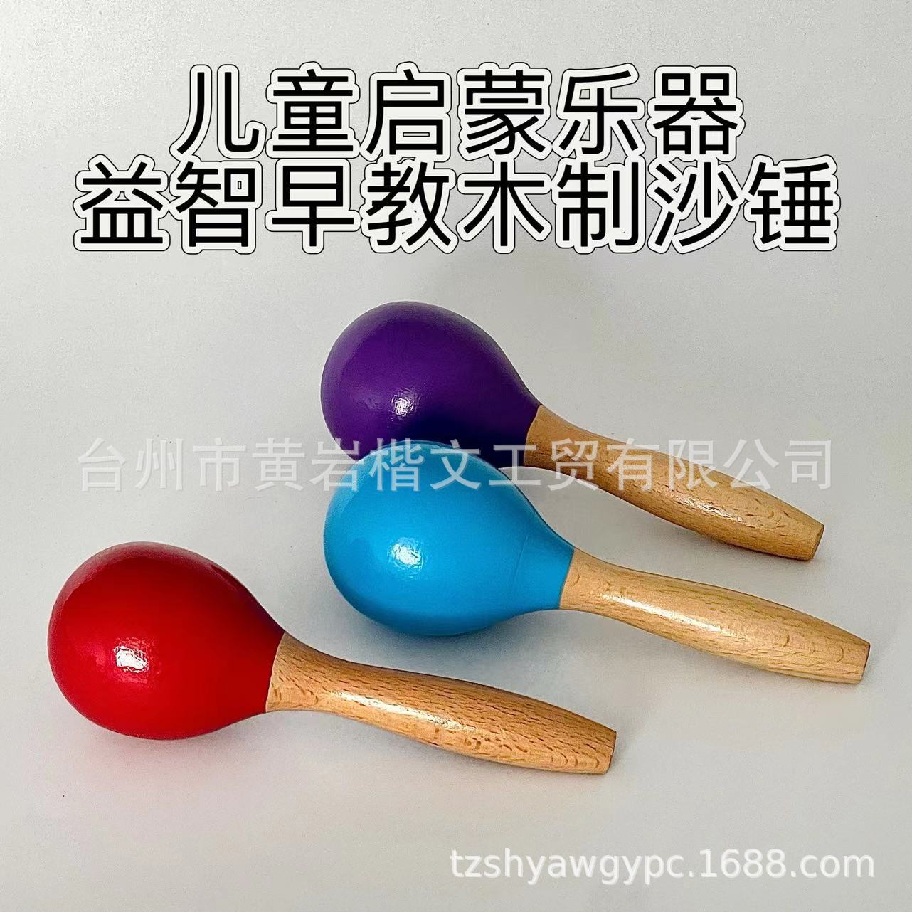 Instrumento musical de Orff Bola de arena de madera de haya martillo de arena grande agarrar y perseguir bebé recién nacido bebé juguete lote image 2