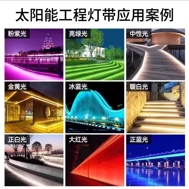 太阳能灯带三排180珠户外防水超亮LED工程亮化庭院景观屋檐装饰灯|undefined
