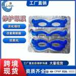 跨境现货 胶原蛋白蝶形眼膜蓝莓眼膜淡化眼圈眼袋眼纹外贸工厂OEM