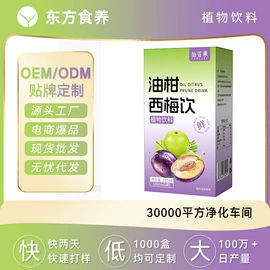 代用/养生茶;代餐粉;非处方滋补膏