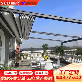 铝制伸缩式屋顶户外餐厅电动凉棚收缩折叠天幕铝合金折叠遮阳棚