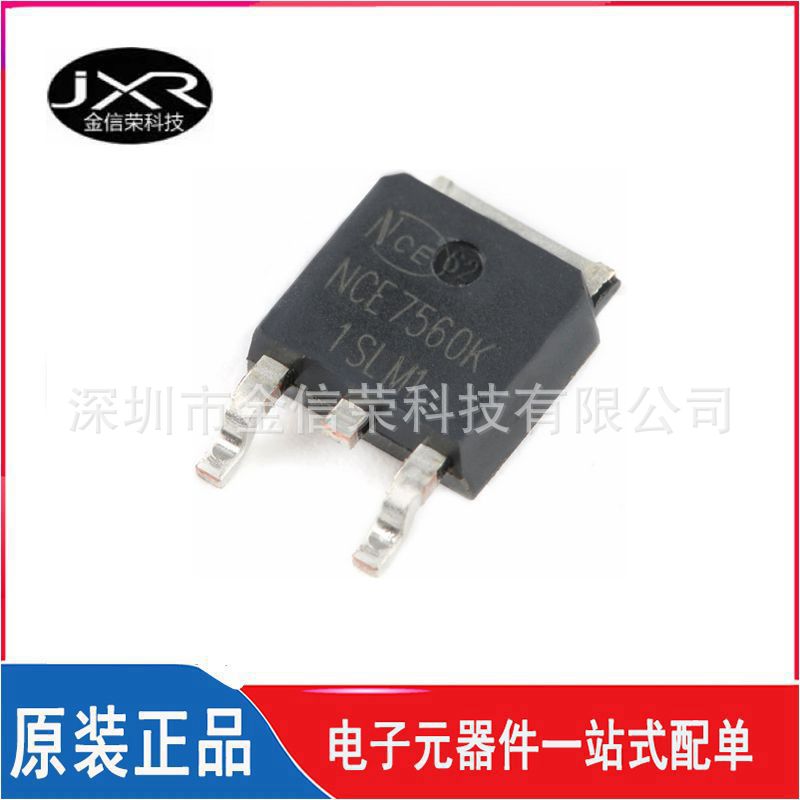 NCE7560K 75V/60A MOSFET场效应管 N沟道 封装 TO-252 现货直销