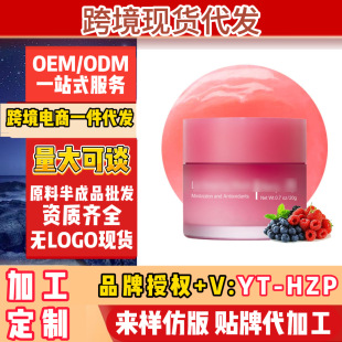 Cross-Border Aliexpress T.K North American Moisturizing Sleeping Lip Mask Nighttime Powerful Moisturizing Spot Dropshipping