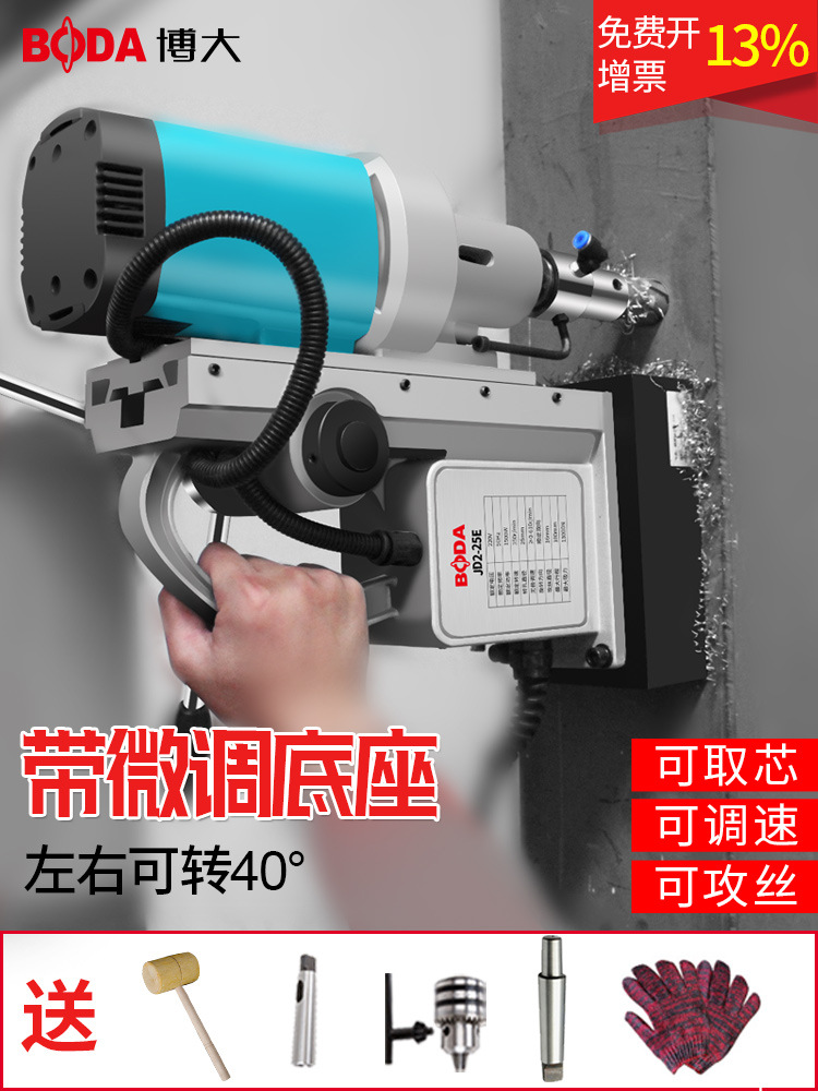博大磁力钻多功能磁座钻工业级吸铁钻取芯钻轻便台钻磁吸钻空心钻